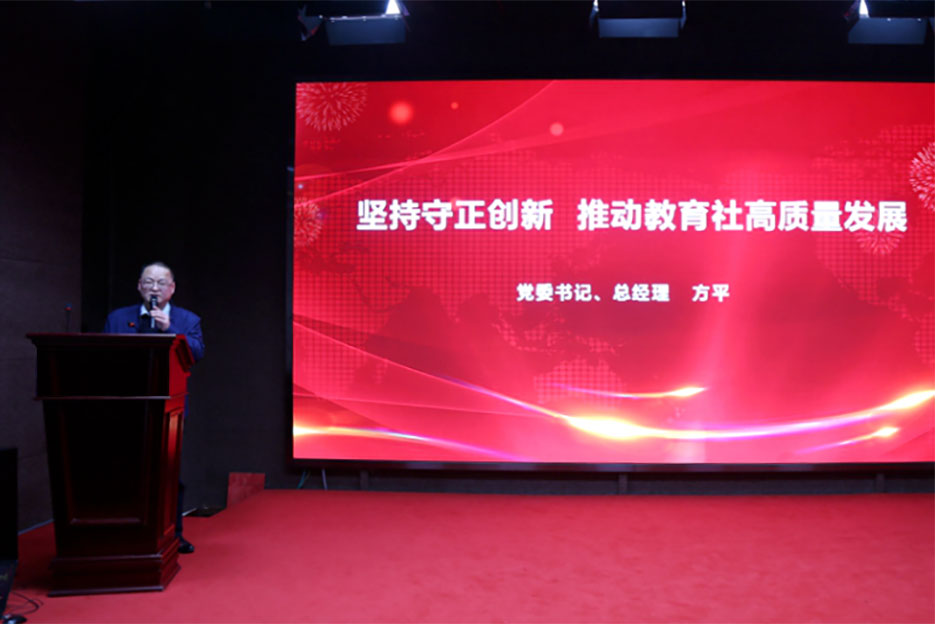 教育社召開(kāi)2019年工作總結(jié)表彰會(huì)---副本409.jpg