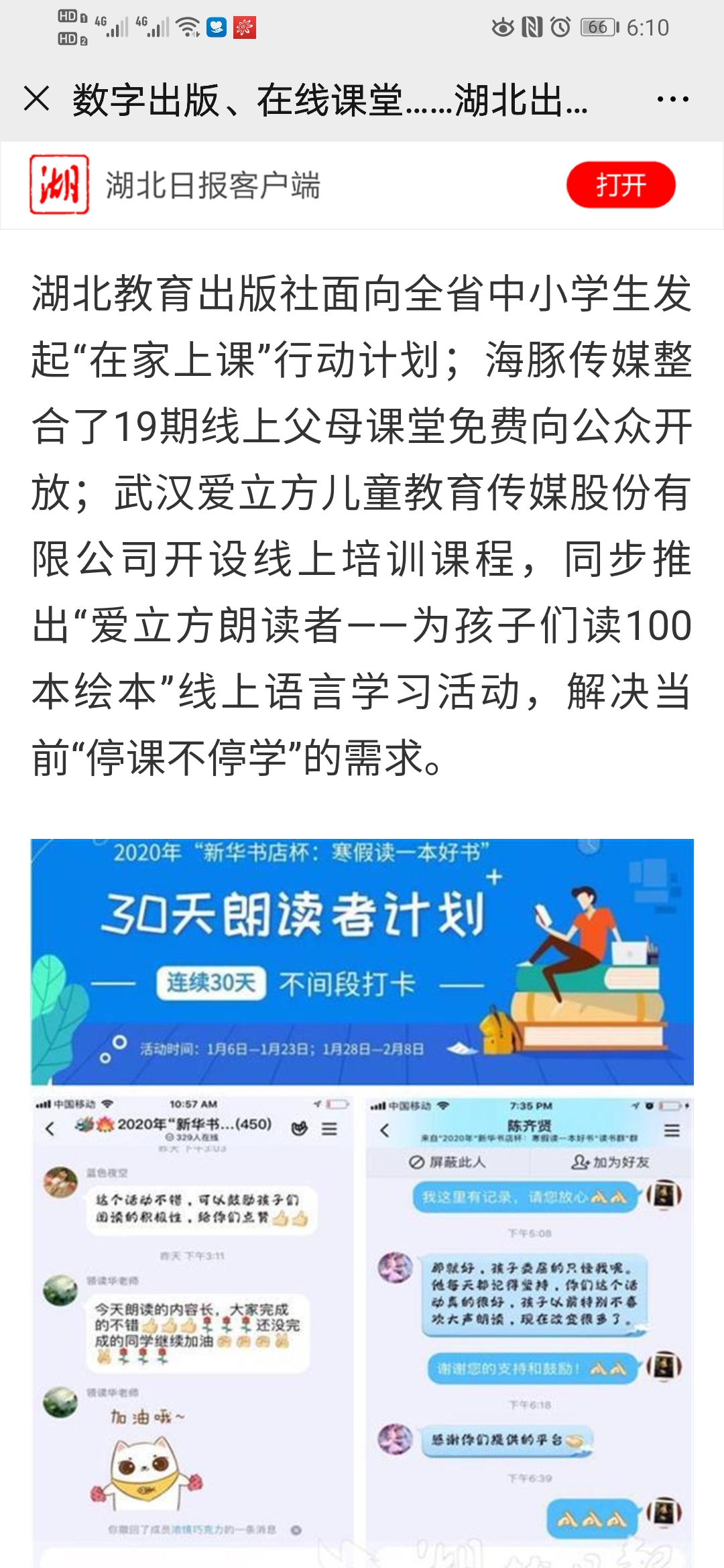 微信圖片_20200212181145.jpg 微信圖片_20200212181145.jpg