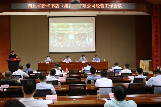 D:桌面文件！6.6新華書(shū)店集團(tuán)經(jīng)營(yíng)工作會(huì).6經(jīng)營(yíng)工作會(huì)照片！?00606_104857.jpg