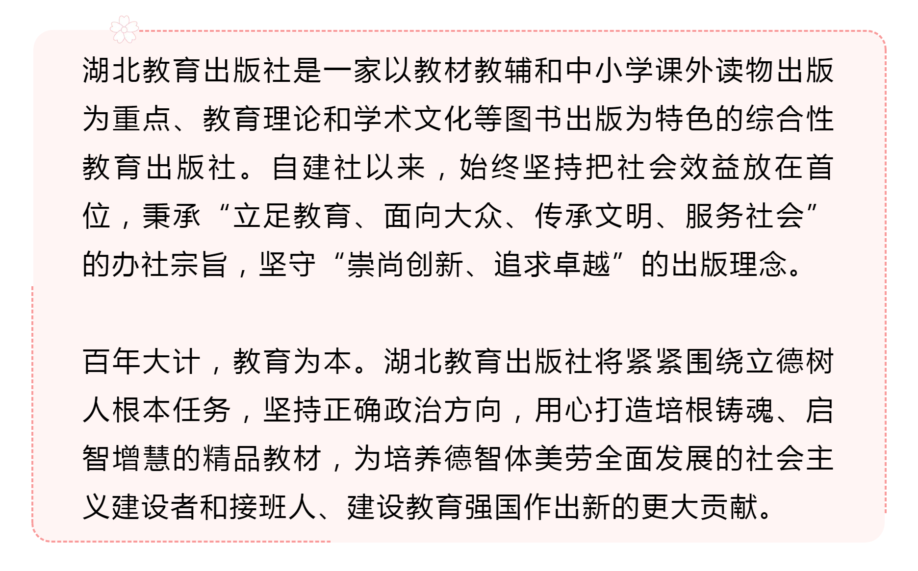 湖北教育出版社《科學(xué)》榮獲首屆全國教材建設(shè)獎(jiǎng)_副本_副本_副本.jpg