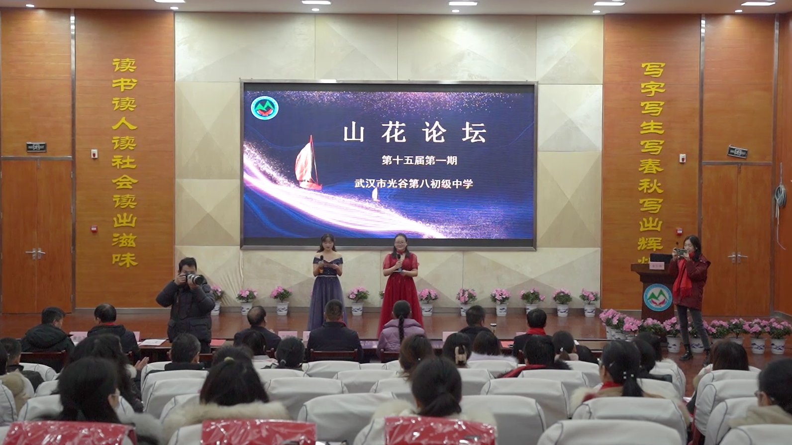 20220218光谷八初“山花論壇”活動(dòng)[00_00_26][20220218-084628].png