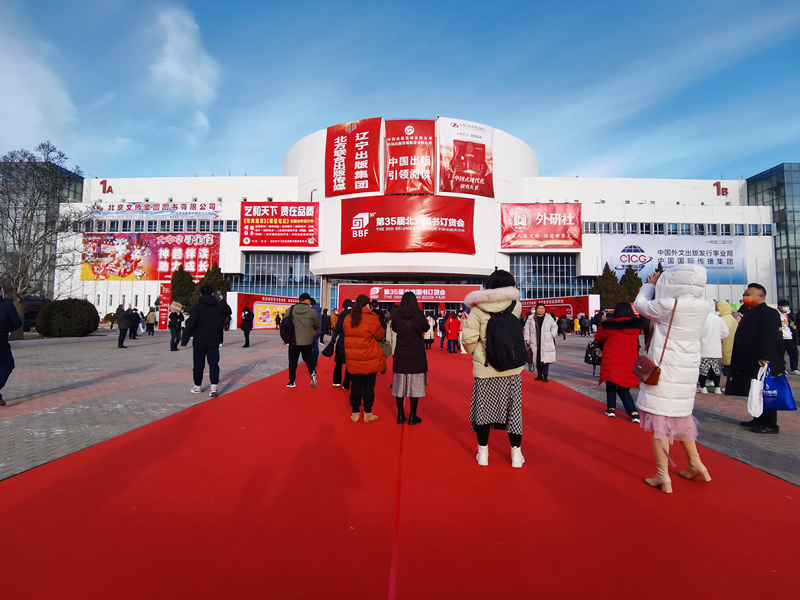 2023年北京訂貨會(huì)圖1_副本.jpg