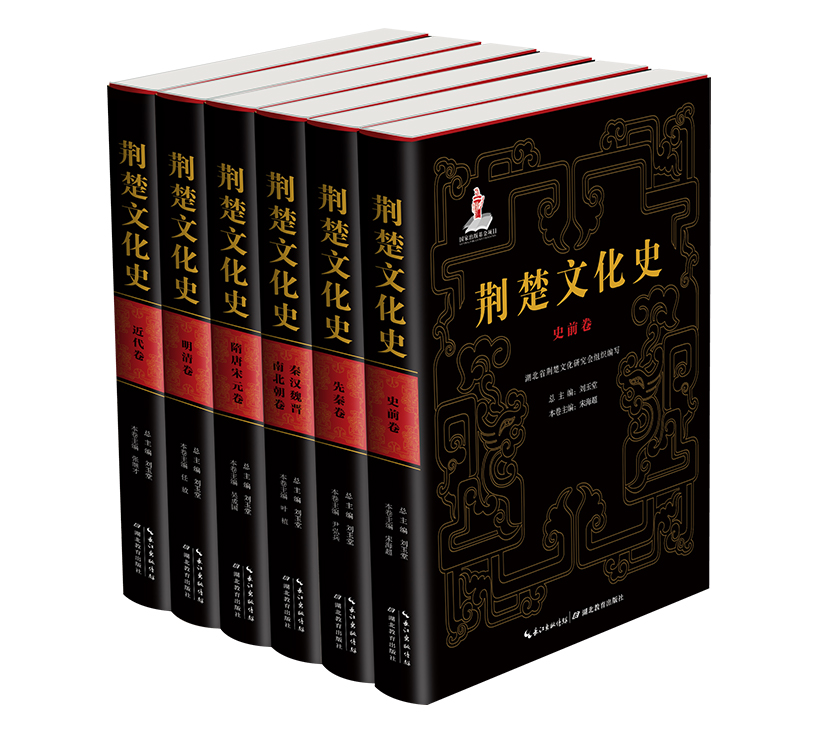 3荊楚文化史.jpg
