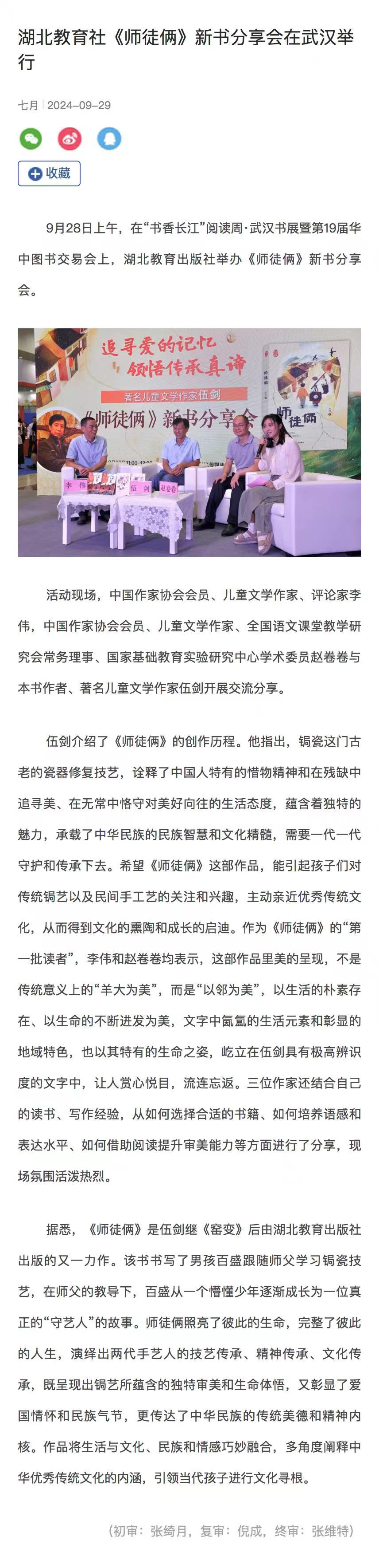 微信圖片_20240930110306.jpg