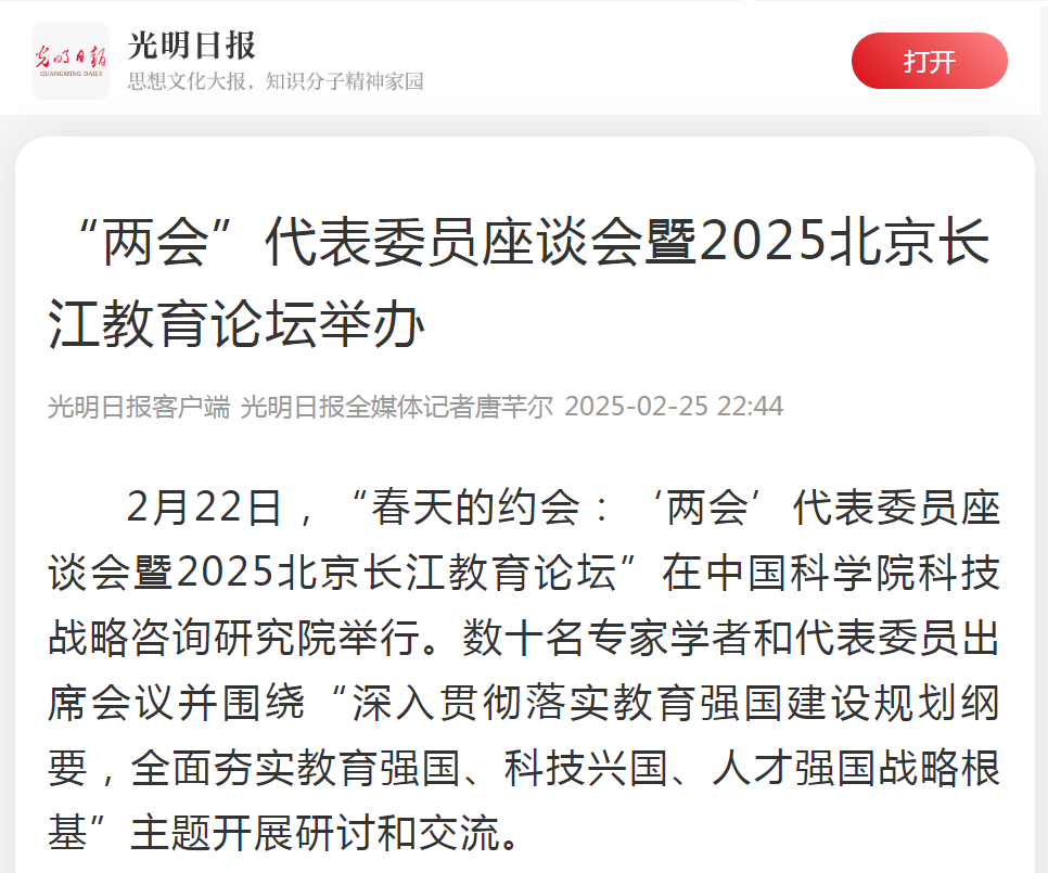 QQ20250227-085341.png